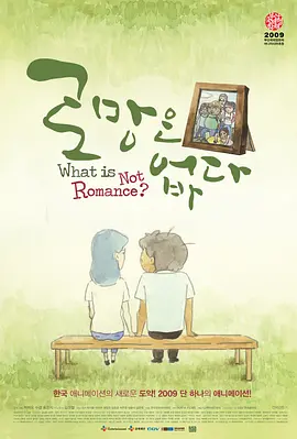 电车之狼游戏